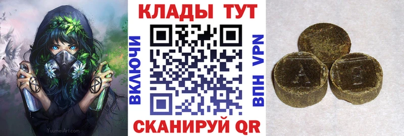 Где купить наркотики Скопин Гашиш НБОМе Меф мяу мяу Кокаин Альфа ПВП