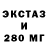 Экстази 300 mg Ondri Mnv