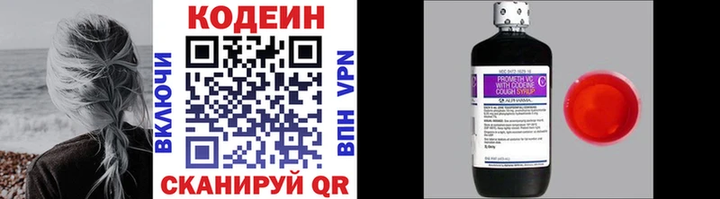 Кодеиновый сироп Lean напиток Lean (лин)  маркетплейс телеграм  Скопин 