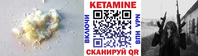 КЕТАМИН VHQ  Скопин 