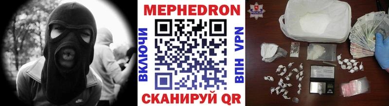 МЕФ мяу мяу  Скопин 